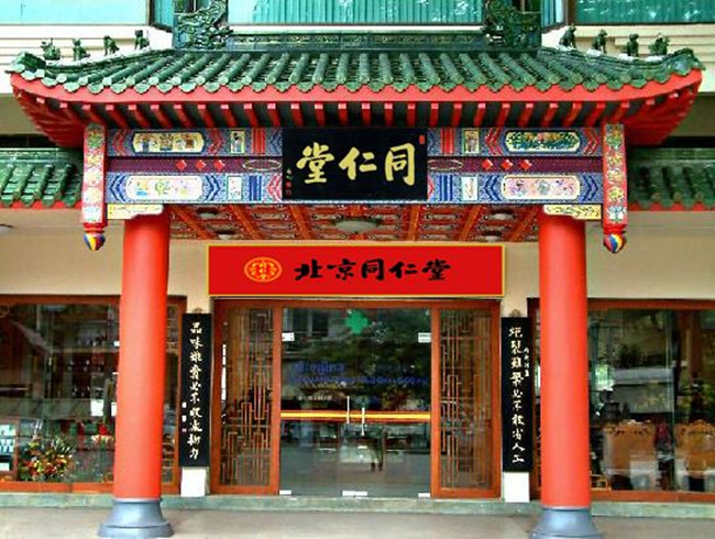 藥店設計